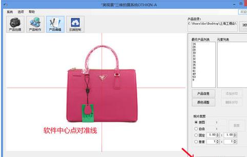 淘宝重力感应主图怎么设置呢