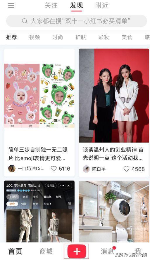 营销干货：谈谈小红书的运营策略