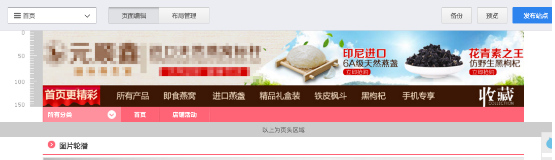 淘宝全屏店招怎么设置?淘宝全屏店招设置教程 淘宝全屏店招怎么设置?淘宝全屏店招设置教程