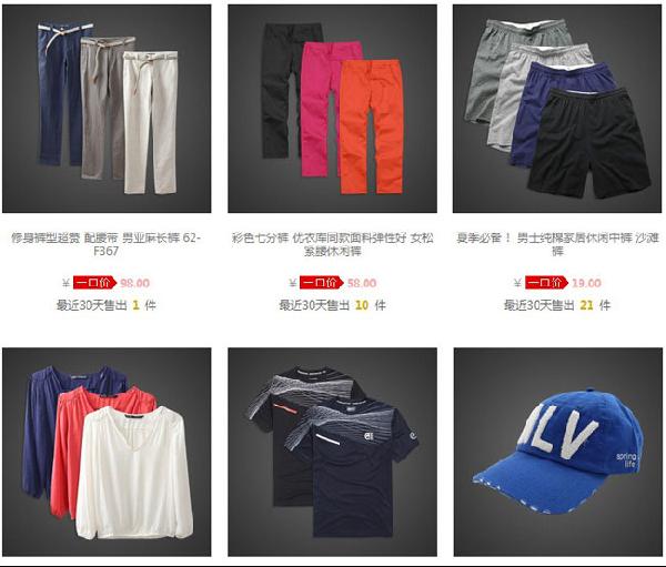 点睛外贸服饰折扣店