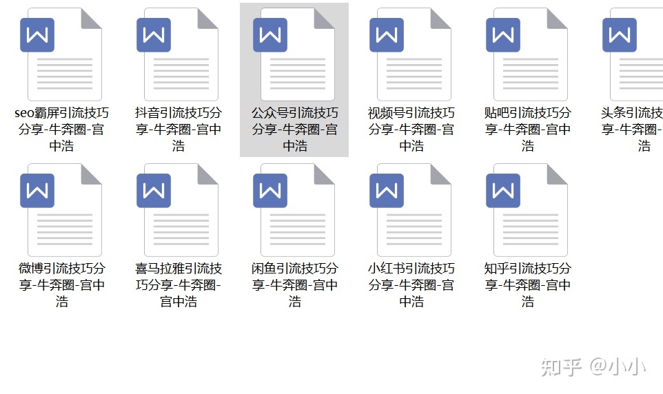 做自媒体引流，这6种效果最好的引流方式，小白也能轻松上手 … …