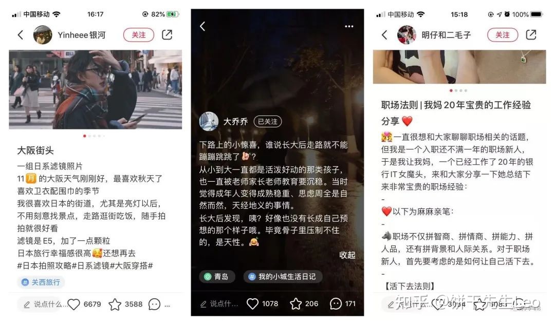 小红书运营技巧大全！初学者应该如何运营小红书?