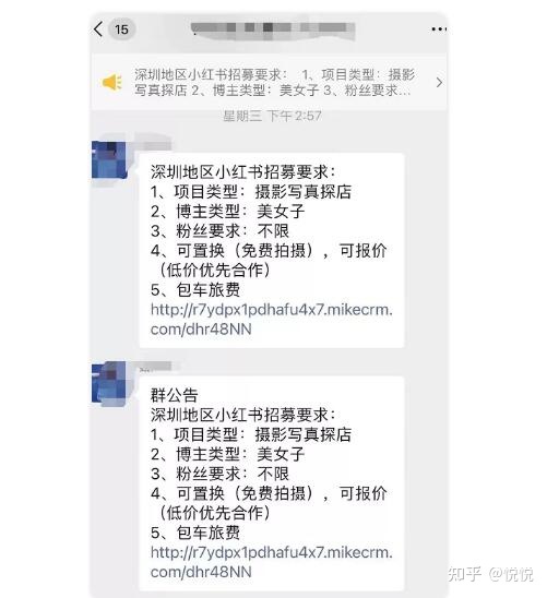 5000字详解小红书热门领域以及变现模式