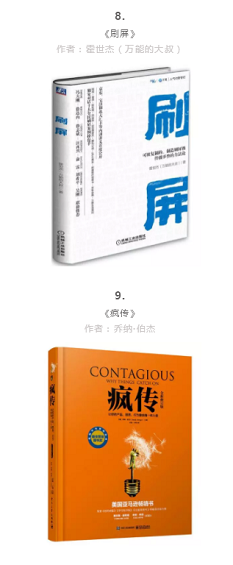 用户增长官必读的27本书 用户增长官必读的27本书