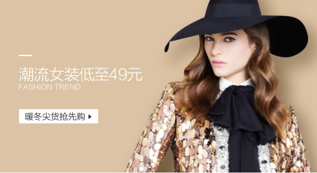 淘宝店铺banner怎么设计?淘宝店铺banner设计教程