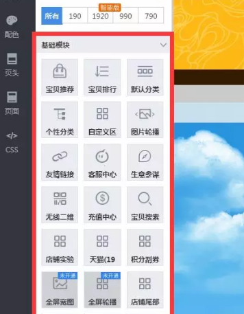 淘宝店铺装修费用预估