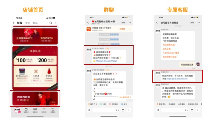 淘宝订阅年货节服饰商家粉丝内购会招稿活动说明