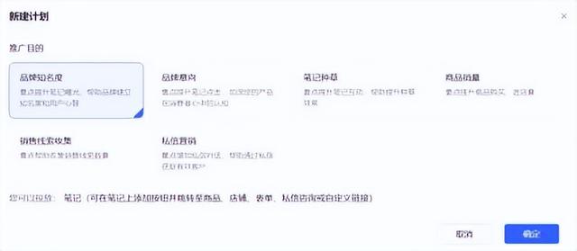 小红书广告后台搭建思路？#小红书广告账户操作 #小红书推广