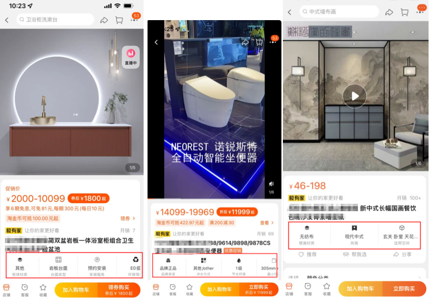 淘宝家装主材行业，详情页资质背书一期已上线啦！