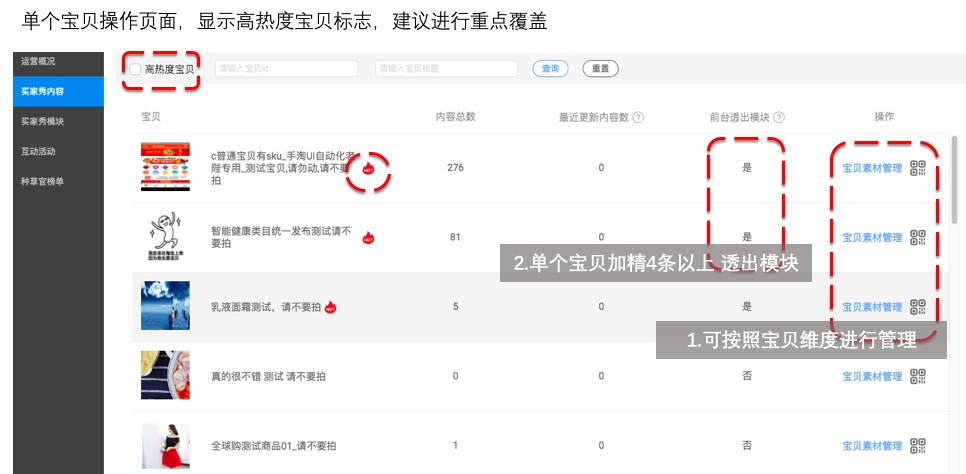 洋淘买家秀怎样才能上“猜你喜欢”？有哪些要求？