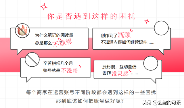 小红书爆款单品种草笔记月入10w的秘密