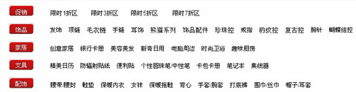 义务仓库批发 淘宝小商品名店