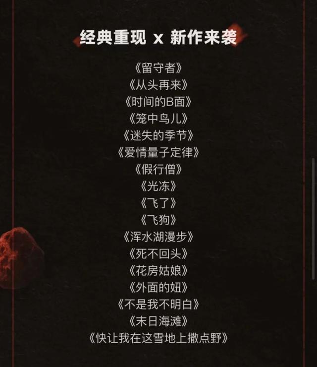 崔健视频号演唱会刷屏背后：事件营销的新热搜