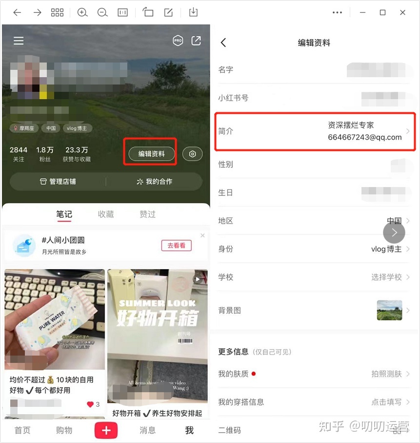 想运营一个小红书账号，不知道从何入手，应该先做什么 …