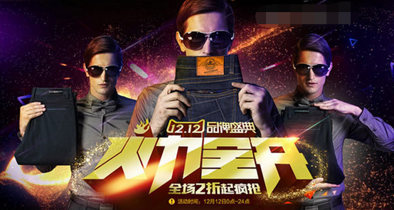 淘宝店铺首页怎样装修才有调性?