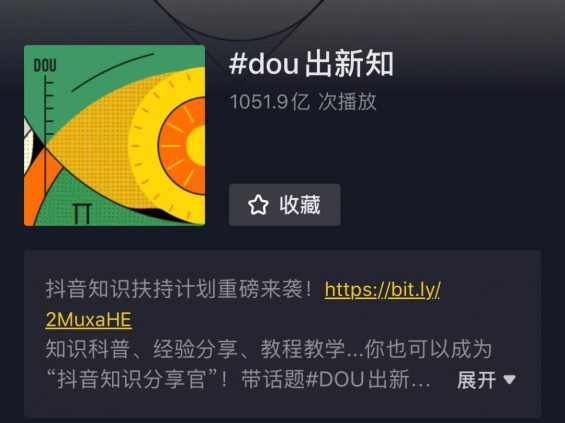 一条视频获赞200W+，爆火的知识类抖音账号是怎么做的？