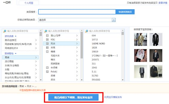 2017淘宝详情页怎么发布?
