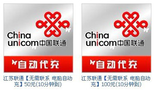 赛尔维思 易赛捷易通充值店