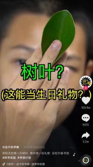 抖音7天吸粉111万，揭秘《无穷小亮》的涨粉科普日常！