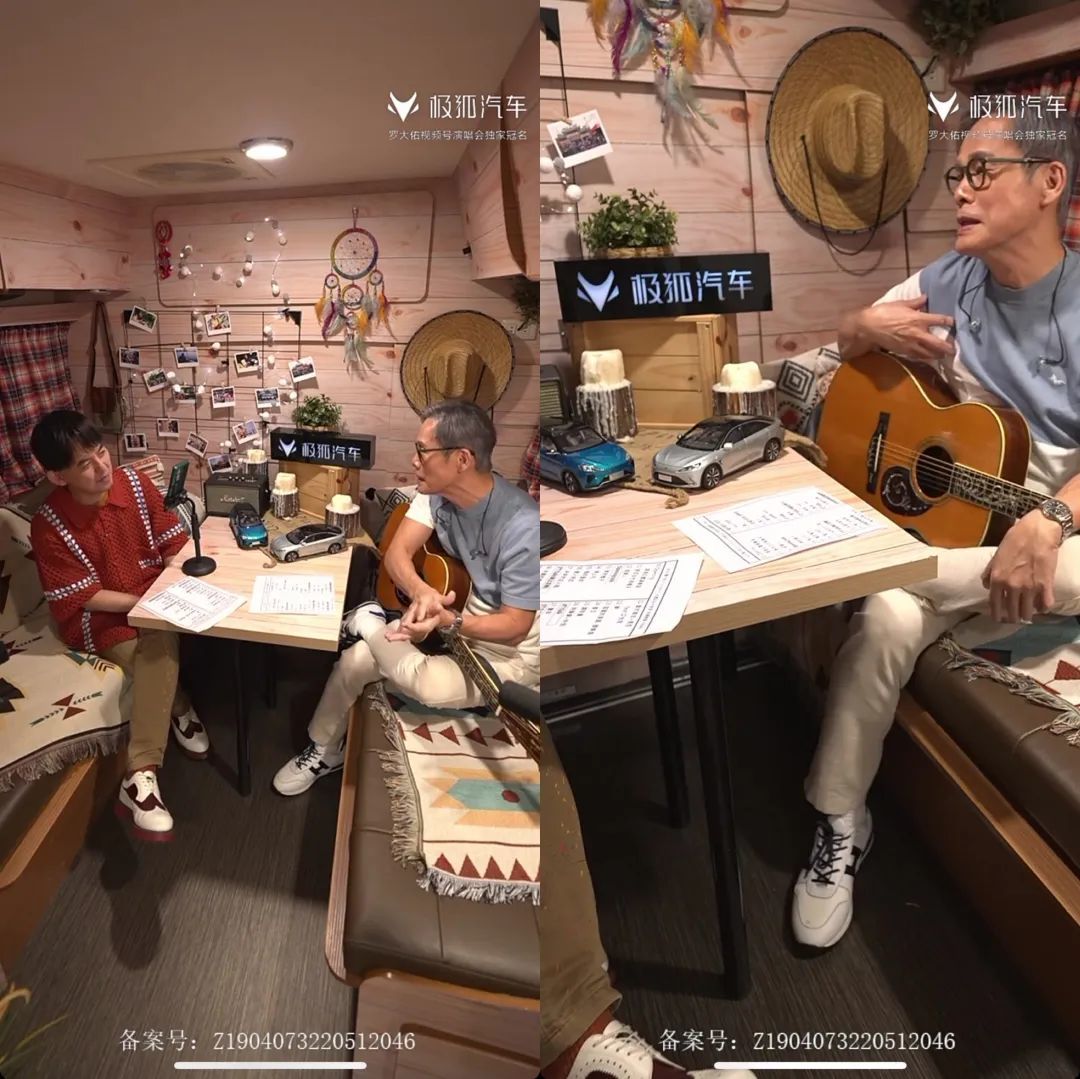 4000多万人在罗大佑视频号演唱会忆童年，品牌跨界营销玩出 … …