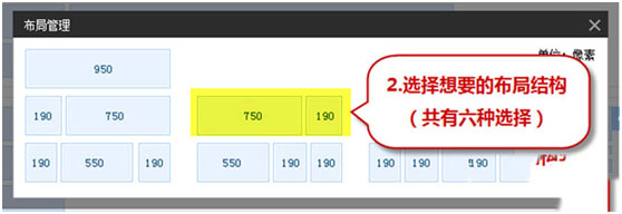 淘宝店铺装修布局管理如何做好?