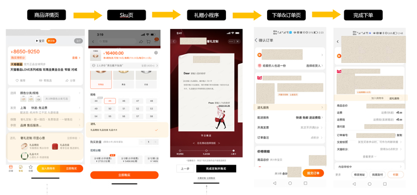 天猫奢品“奢礼定制”服务规则上线