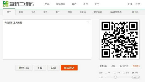 微信小编最常用工具手册