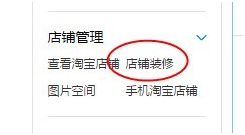 手机淘宝怎么做微海报？