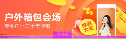 手机淘宝首页banner改版！手机淘宝banner尺寸介绍