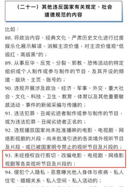 “狗血”式胡说让剧集走向变了味!短视频营销号侵权乱象怎么治? “狗血”式胡说让剧集走向变了味!短视频营销号侵权乱象怎么治?