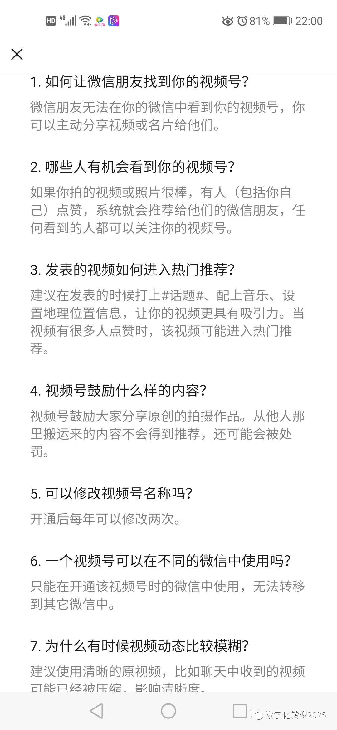 视频号到底是什么？如何运营视频号？