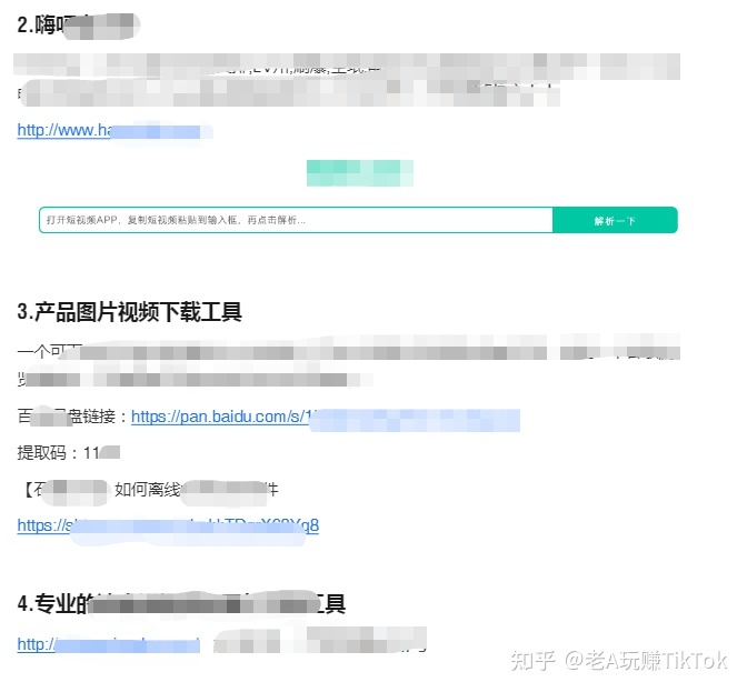 全网最全TikTok海外抖音从入门到进阶的100+款实用工具 …