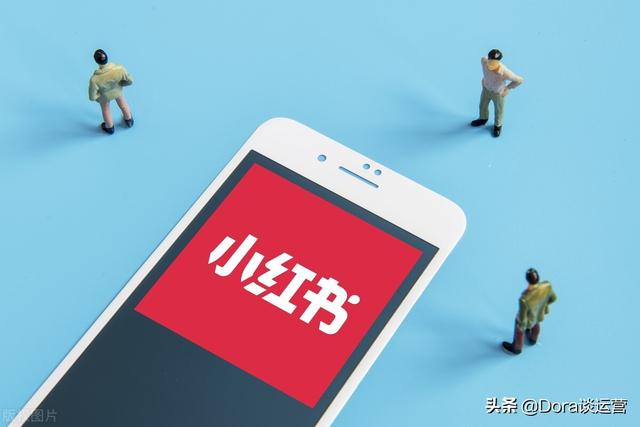 企业如何运营小红书？