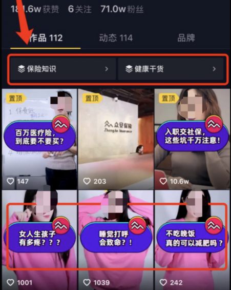 当了次卧底，拆解100+金融类IP，发现“抖音+社群”新玩法，4个步骤照搬，转化率高达50%