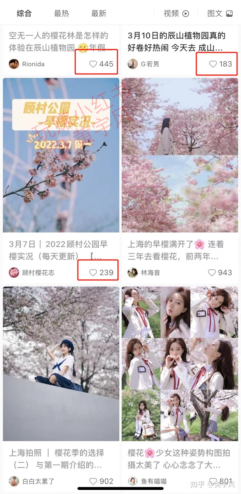 3.4 这些都是小红书的流量入口【玩赚小红书】