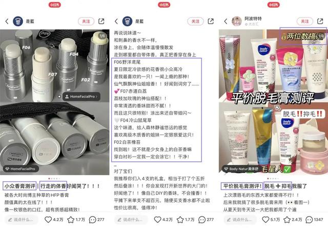 互动量增长39%！小红书测评类笔记营销玩法大揭秘