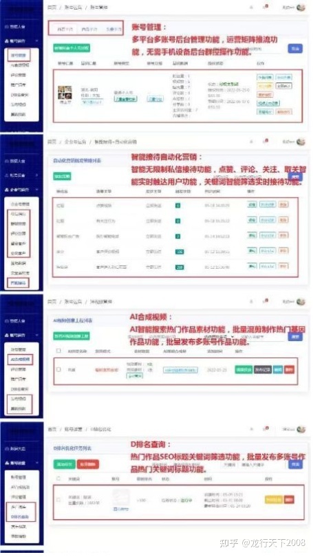 2022手机端短视频营销APP推荐