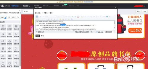 淘宝全屏海报如何切片?如何去掉衔接的空白间隙?