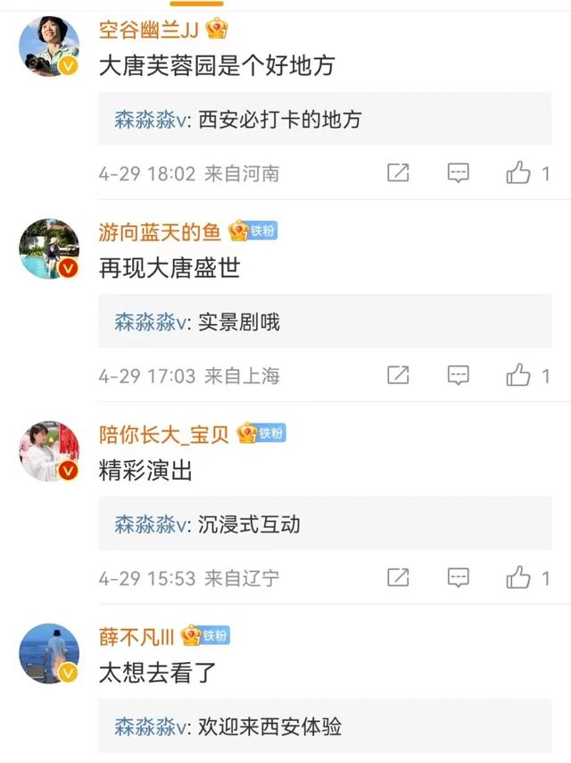 全媒体热议 | 小红书种草，微博达人力荐！这份精彩的演艺指南不容错过