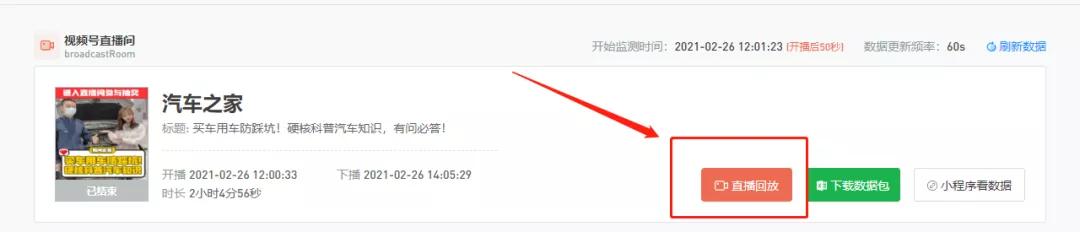 视频号直播有哪些可用的玩法和技巧？