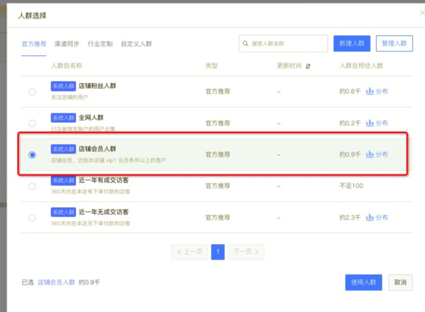 淘宝订阅正确新建会员买赠活动的教程