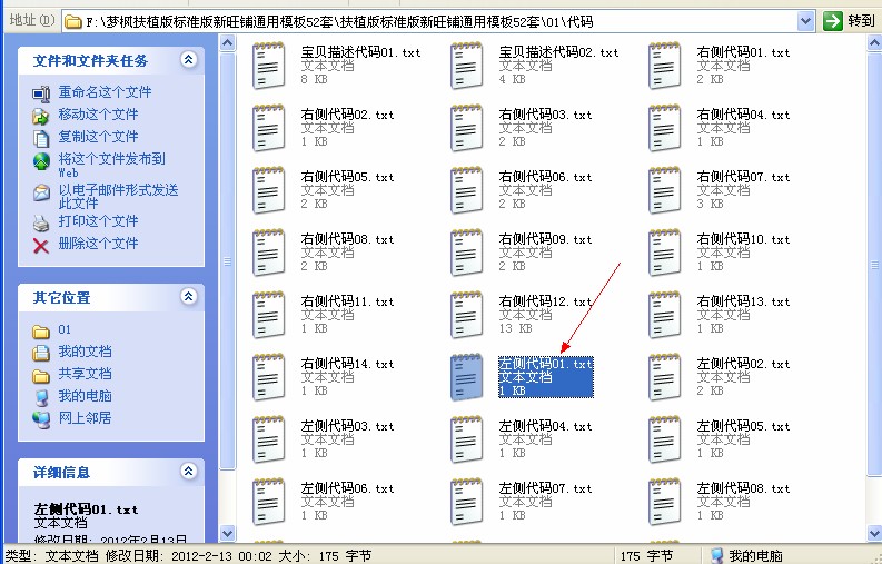 淘宝店铺装修代码怎么使用?淘宝装修教程