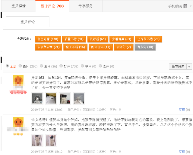 淘宝爆款怎么维护？三招延长周期！