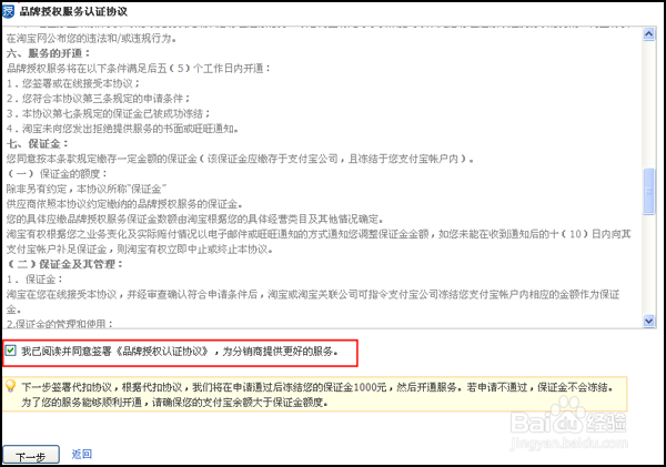 淘宝品牌怎么授权？全程图文详解！