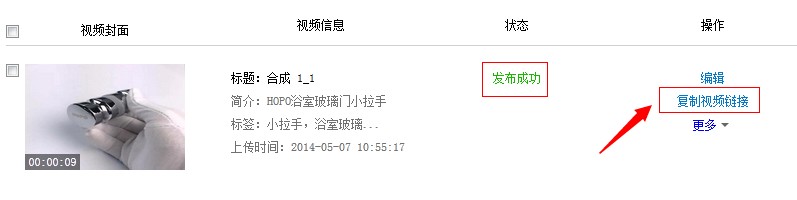 淘宝详情页放优酷视频怎么操作?上传流程详解
