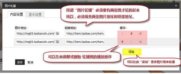 淘宝轮播图片怎么制作？