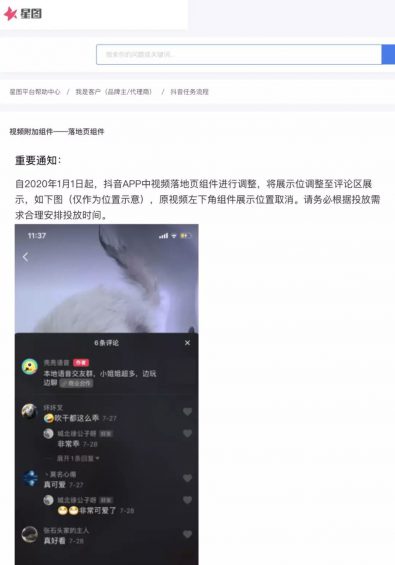 变天！抖音带货，你的流量正被“李佳琦们”截胡