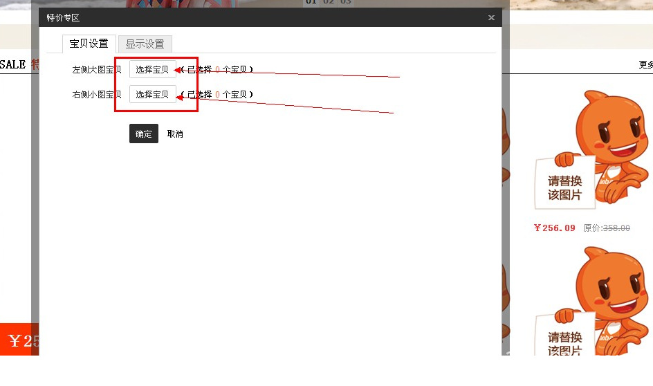 淘宝店铺图片怎么替换?淘宝图片替换多久生效
