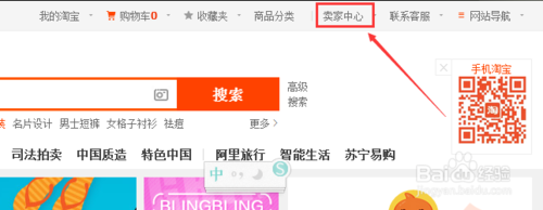 淘宝怎么修改宝贝主图?如何替换淘宝宝贝主图?