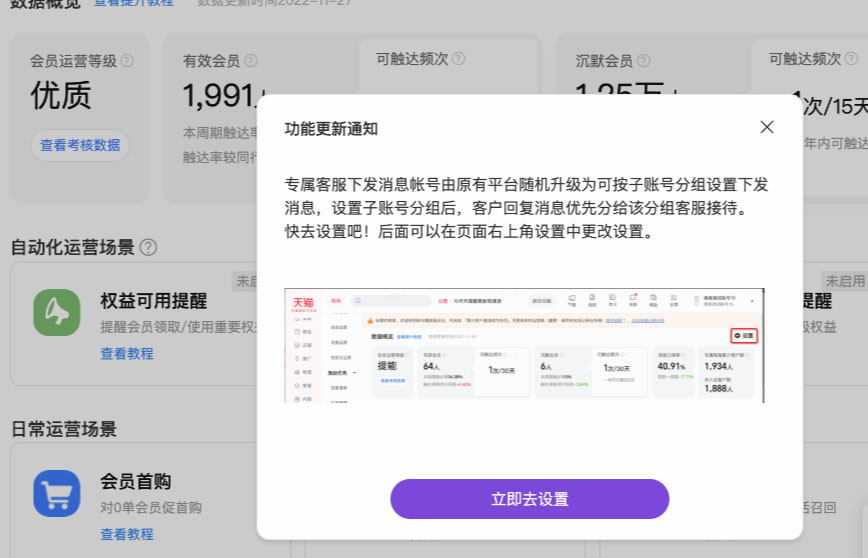 淘宝会员专属客服的发送账号设置指南！
